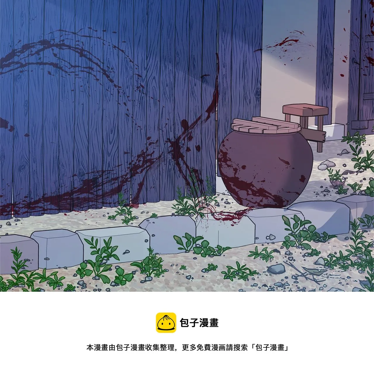 第43话 医者村遇袭 第17页