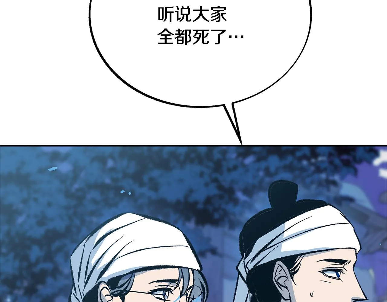 第43话 医者村遇袭 第19页