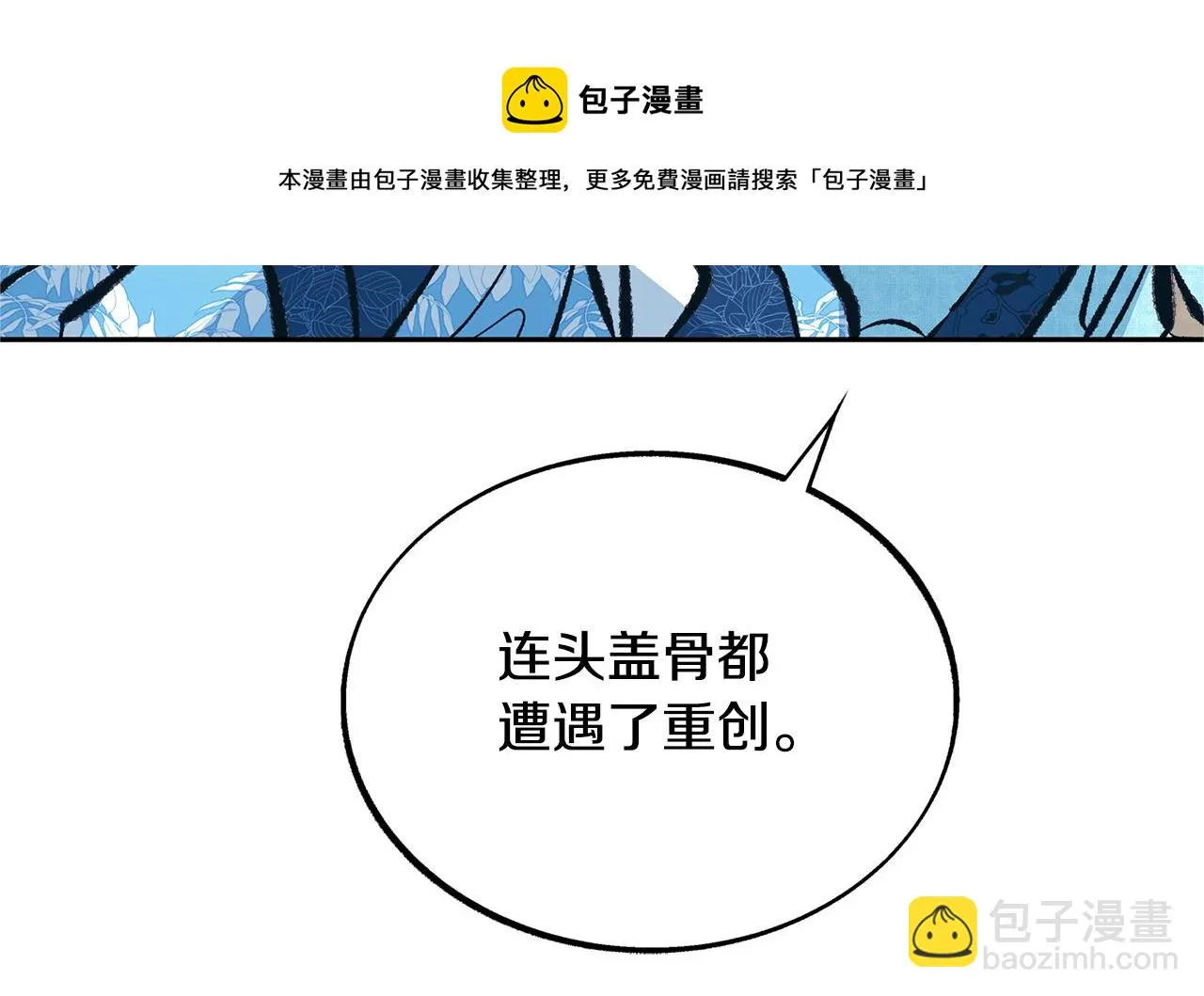 第43话 医者村遇袭 第21页