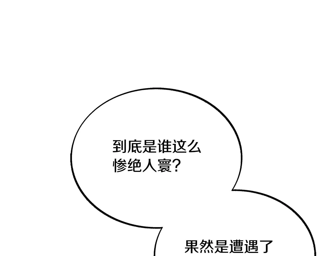 第43话 医者村遇袭 第22页