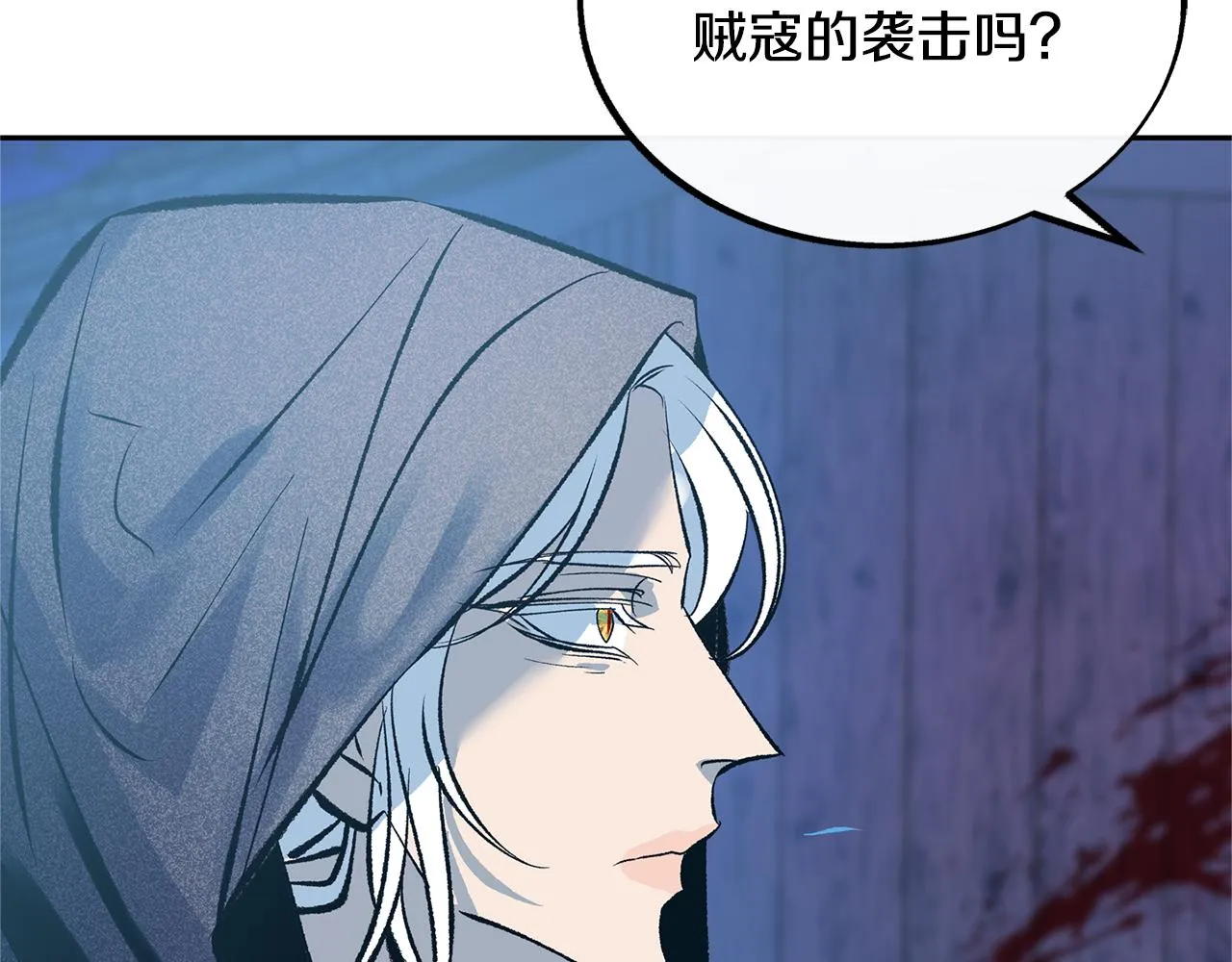 第43话 医者村遇袭 第23页
