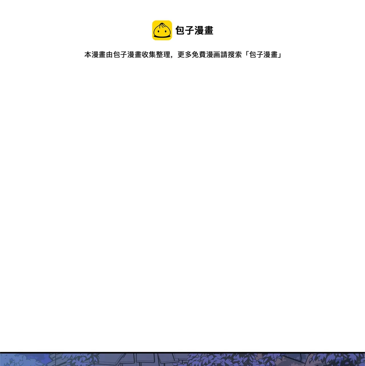 第43话 医者村遇袭 第25页