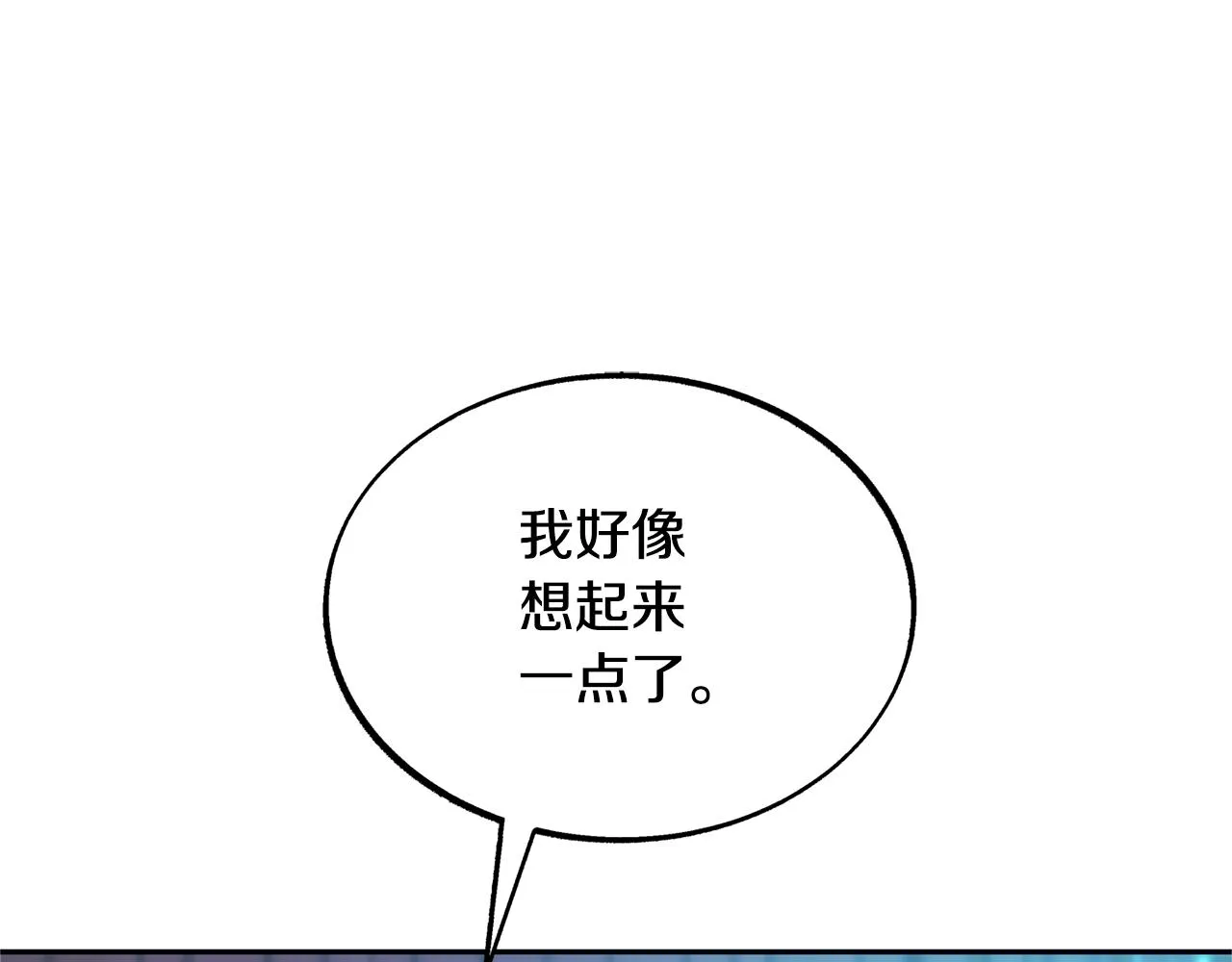 第43话 医者村遇袭 第28页