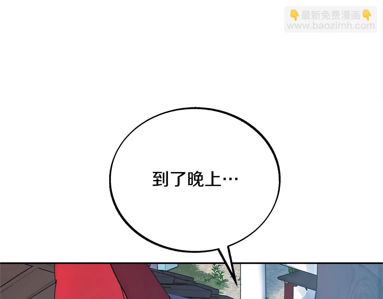 第43话 医者村遇袭 第36页