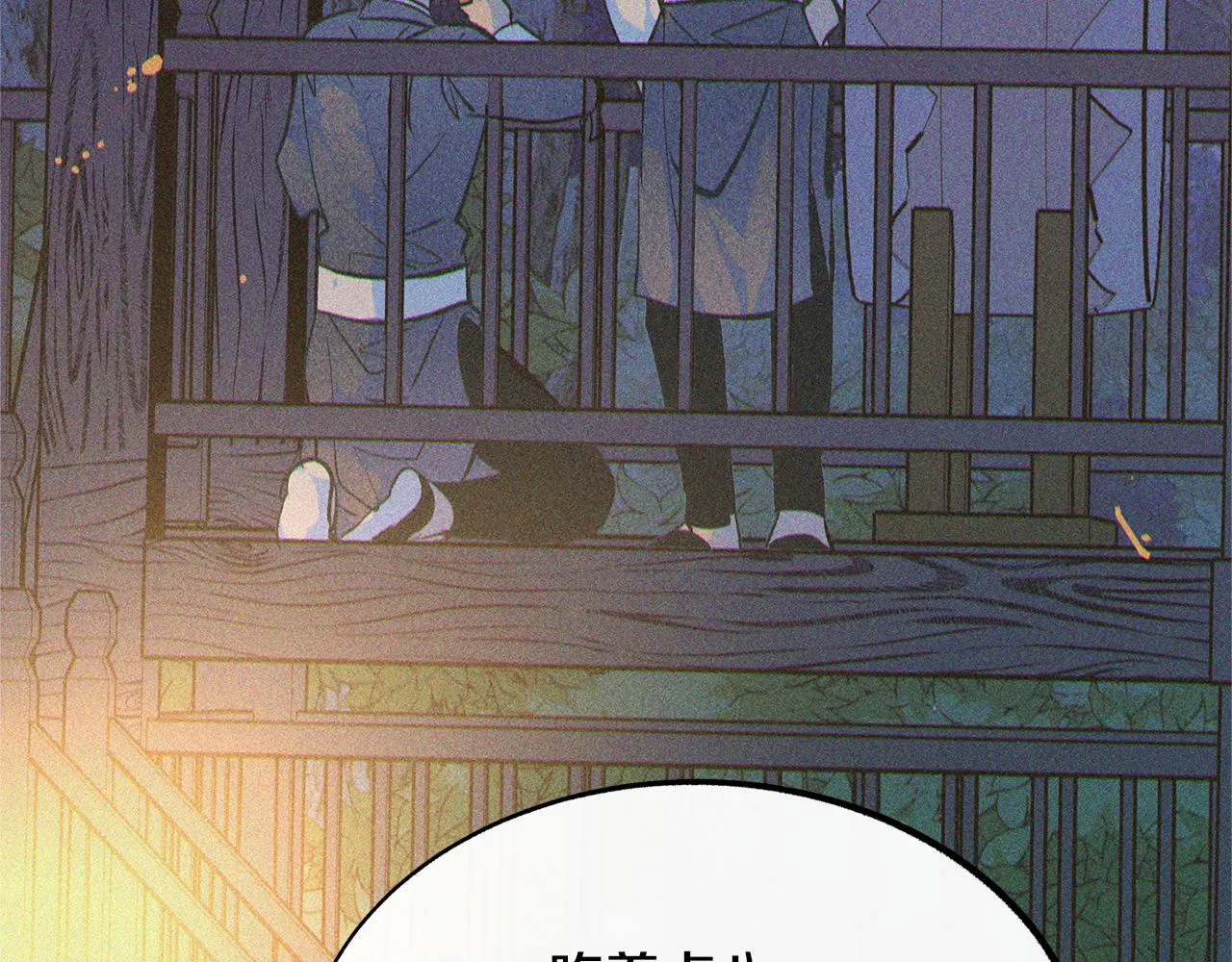 第43话 医者村遇袭 第40页