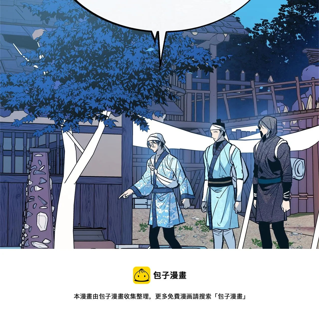 第43话 医者村遇袭 第45页
