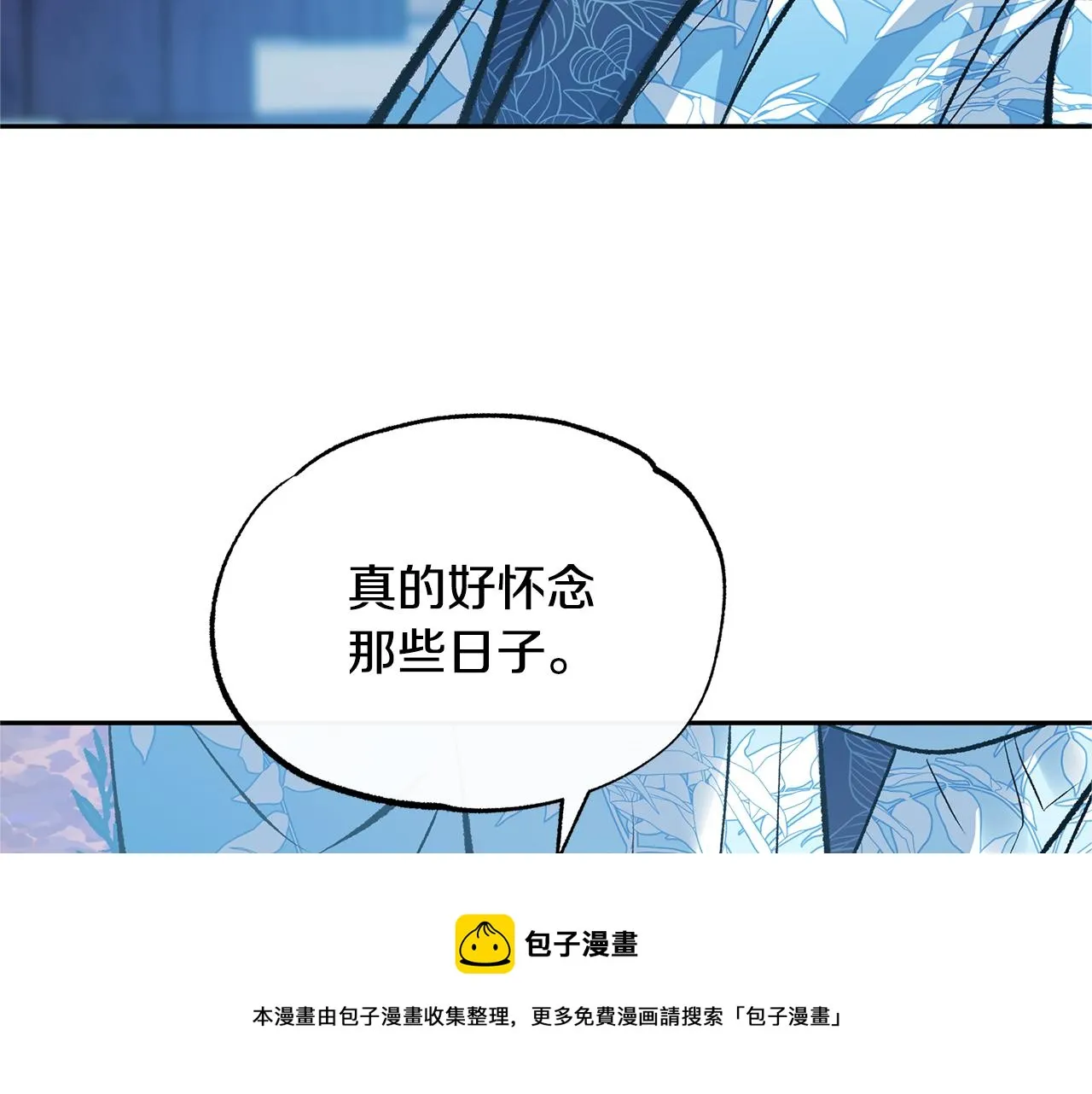 第43话 医者村遇袭 第49页