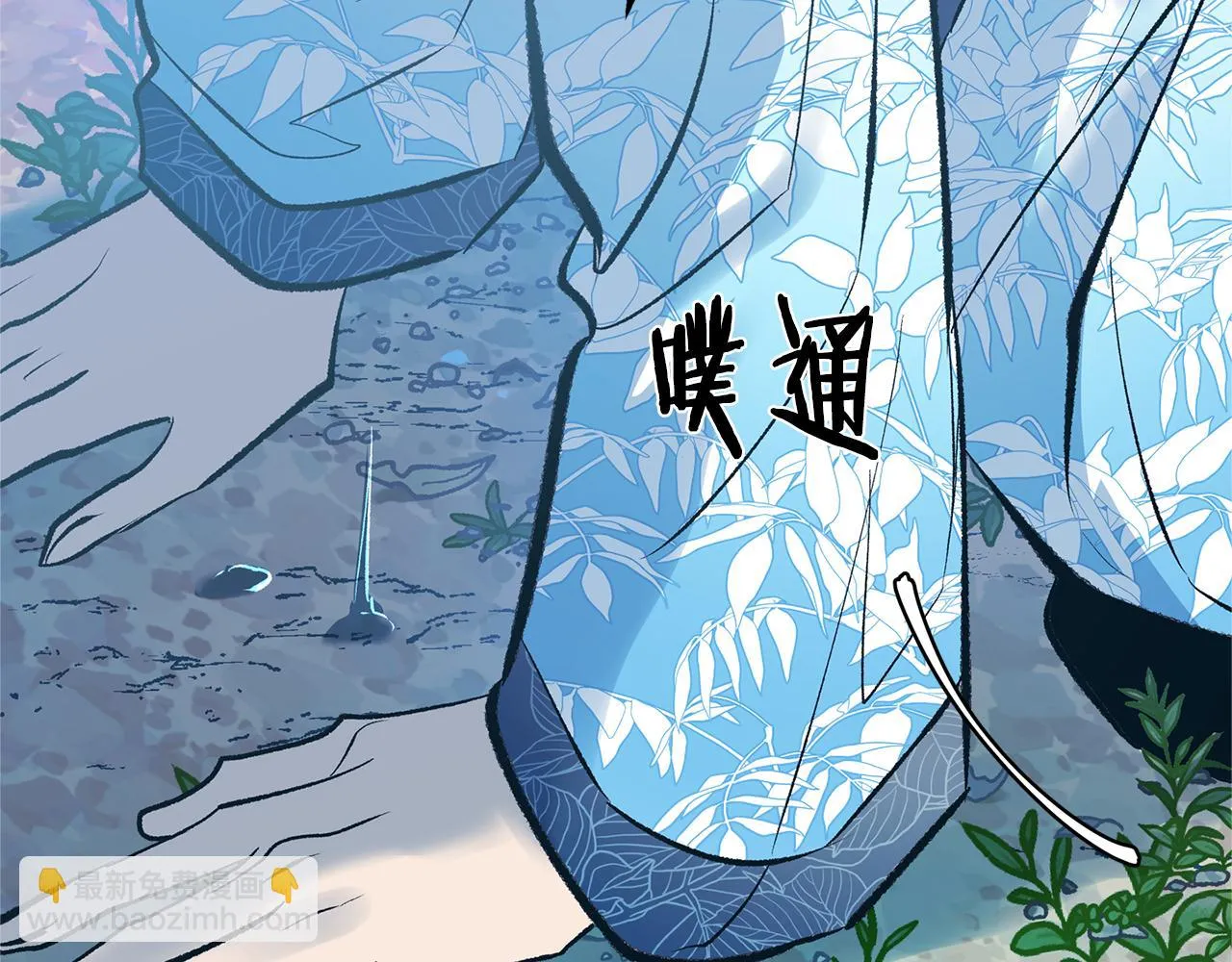 第43话 医者村遇袭 第50页