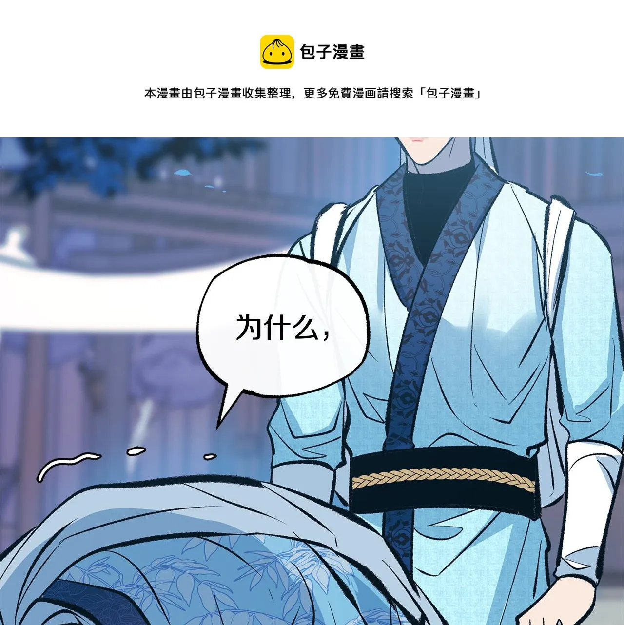 第43话 医者村遇袭 第53页