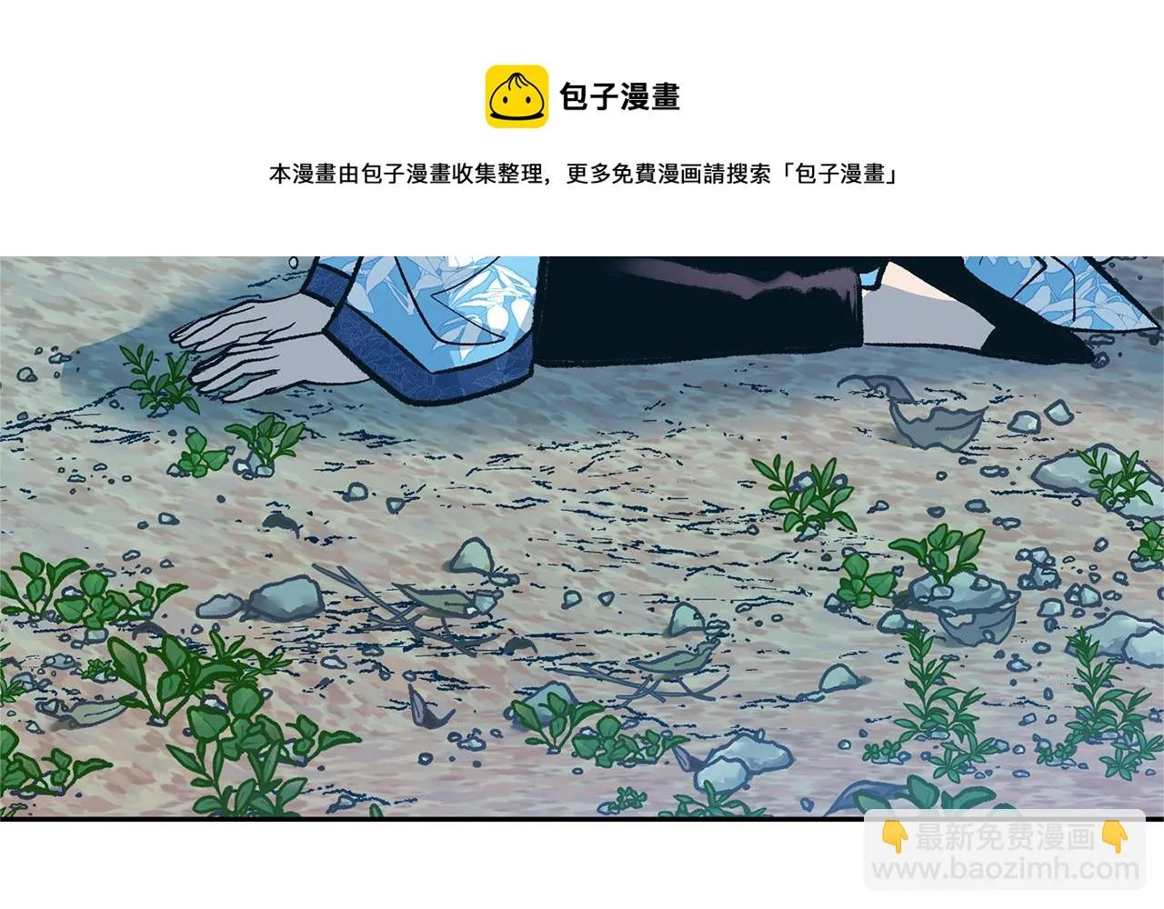 第43话 医者村遇袭 第57页