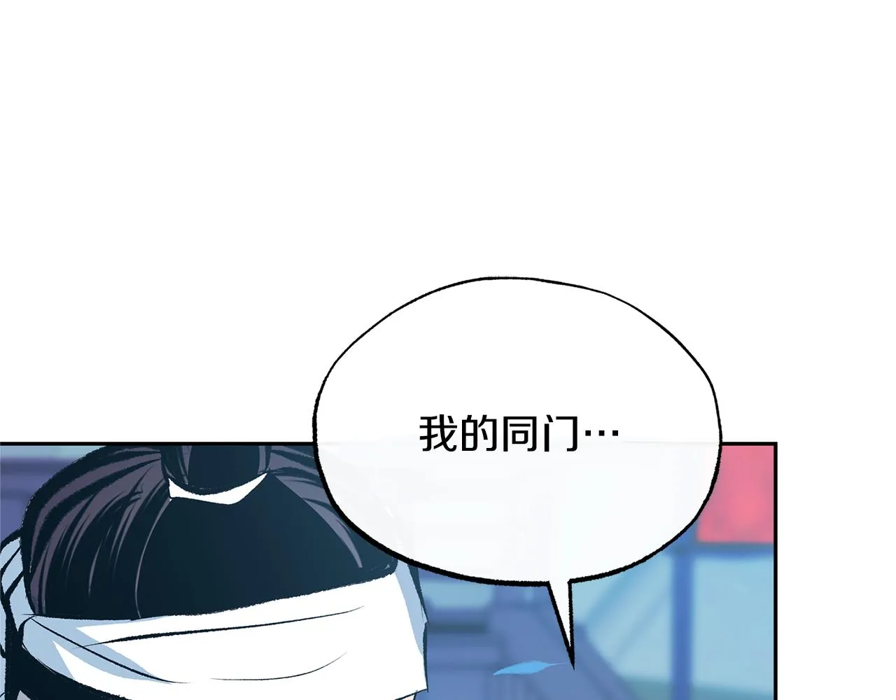 第43话 医者村遇袭 第58页