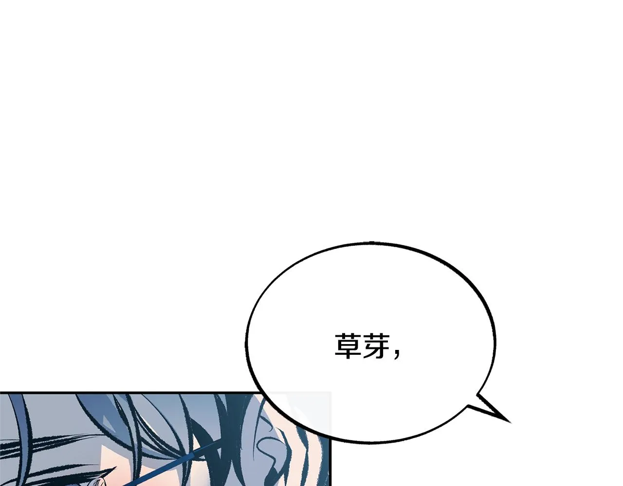 第43话 医者村遇袭 第64页