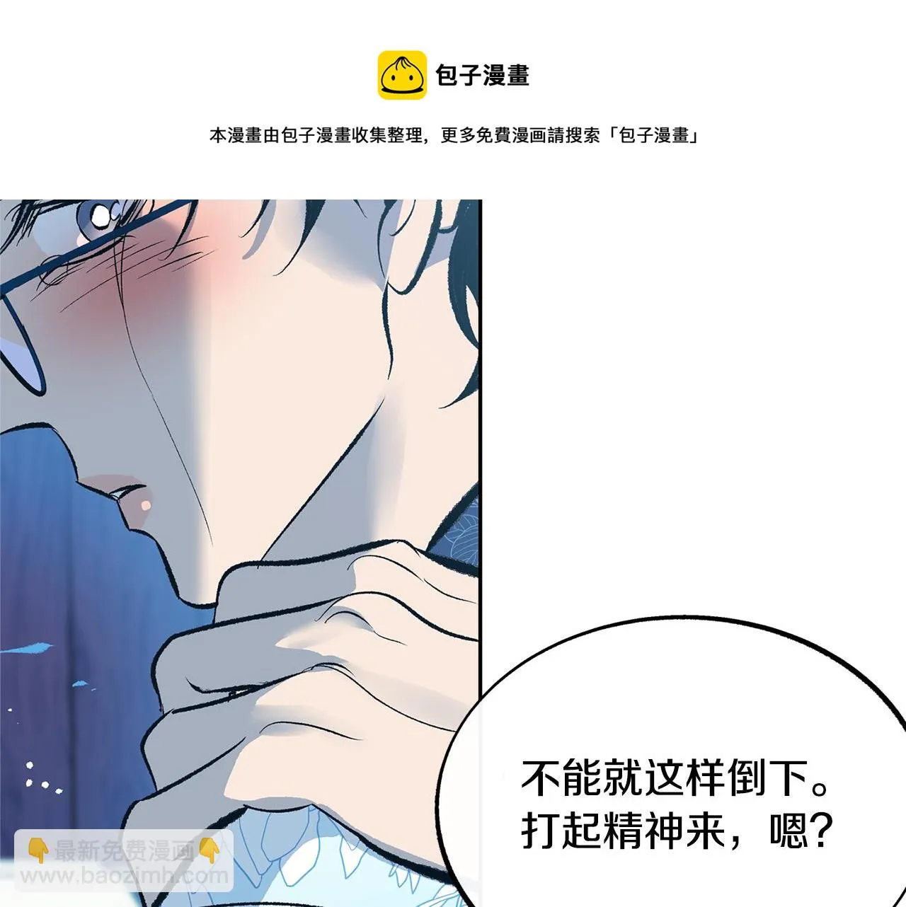 第43话 医者村遇袭 第65页