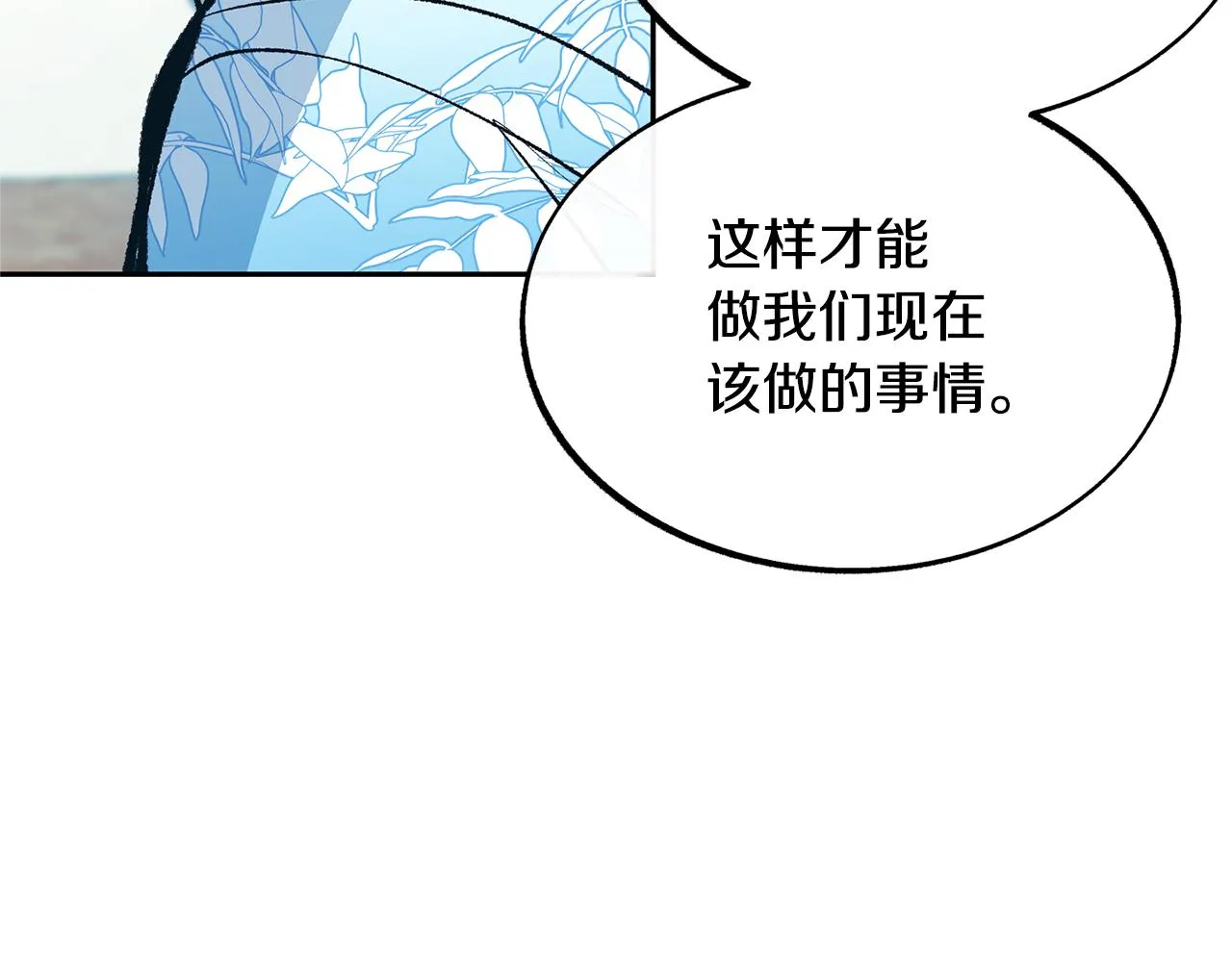 第43话 医者村遇袭 第66页