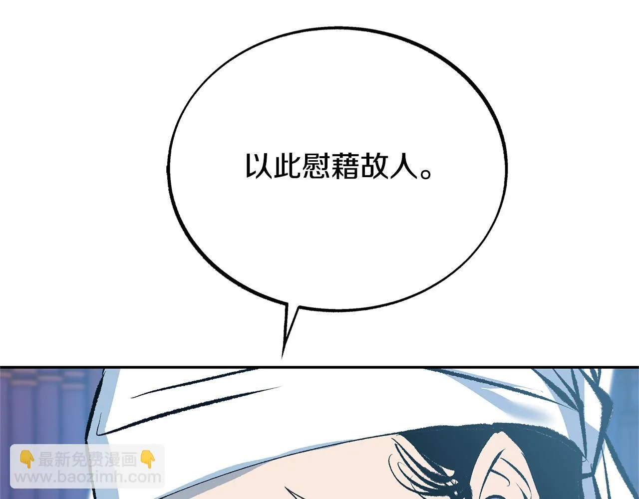 第43话 医者村遇袭 第67页