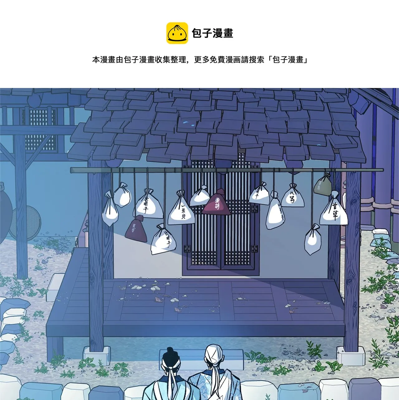 第43话 医者村遇袭 第73页