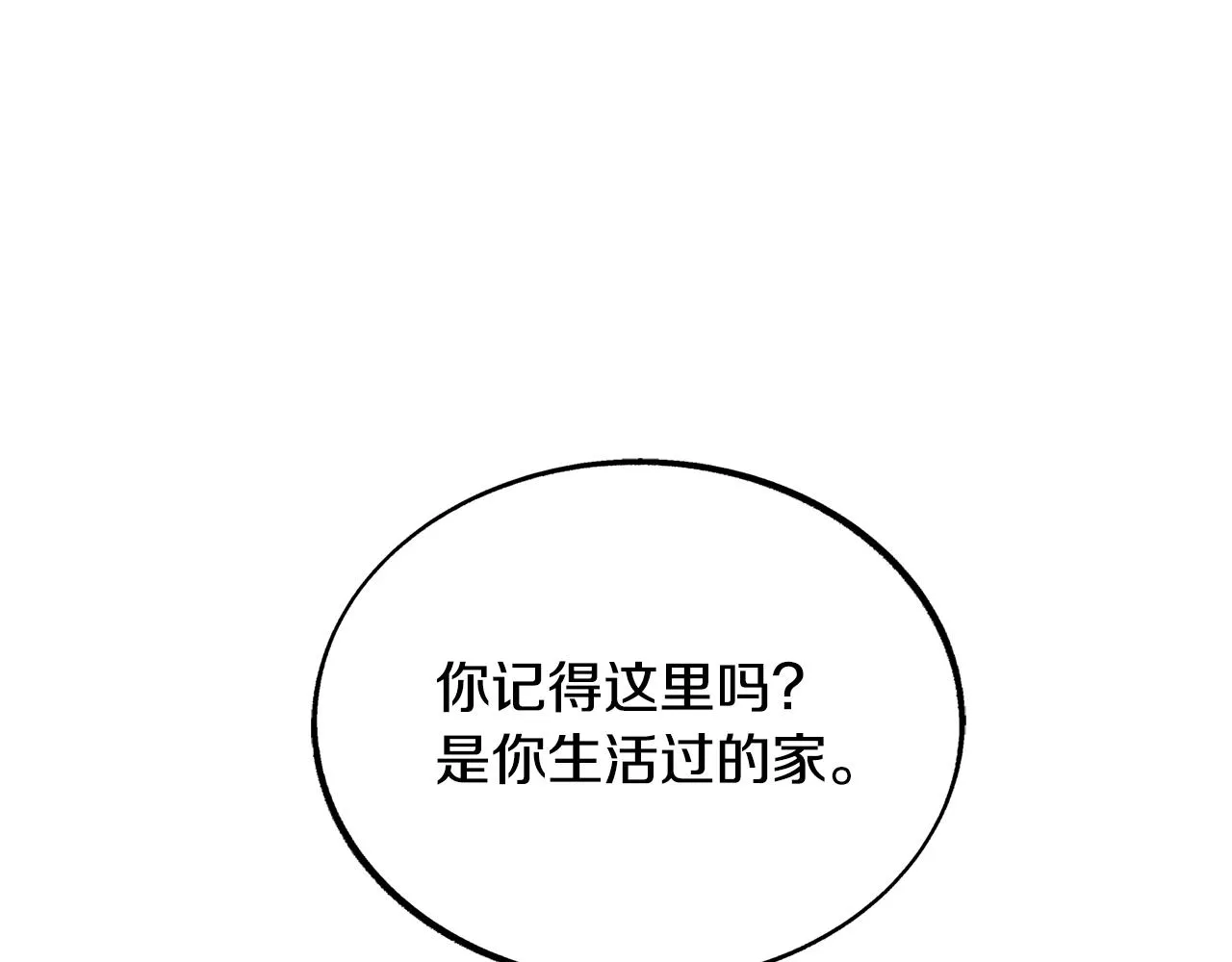 第43话 医者村遇袭 第75页
