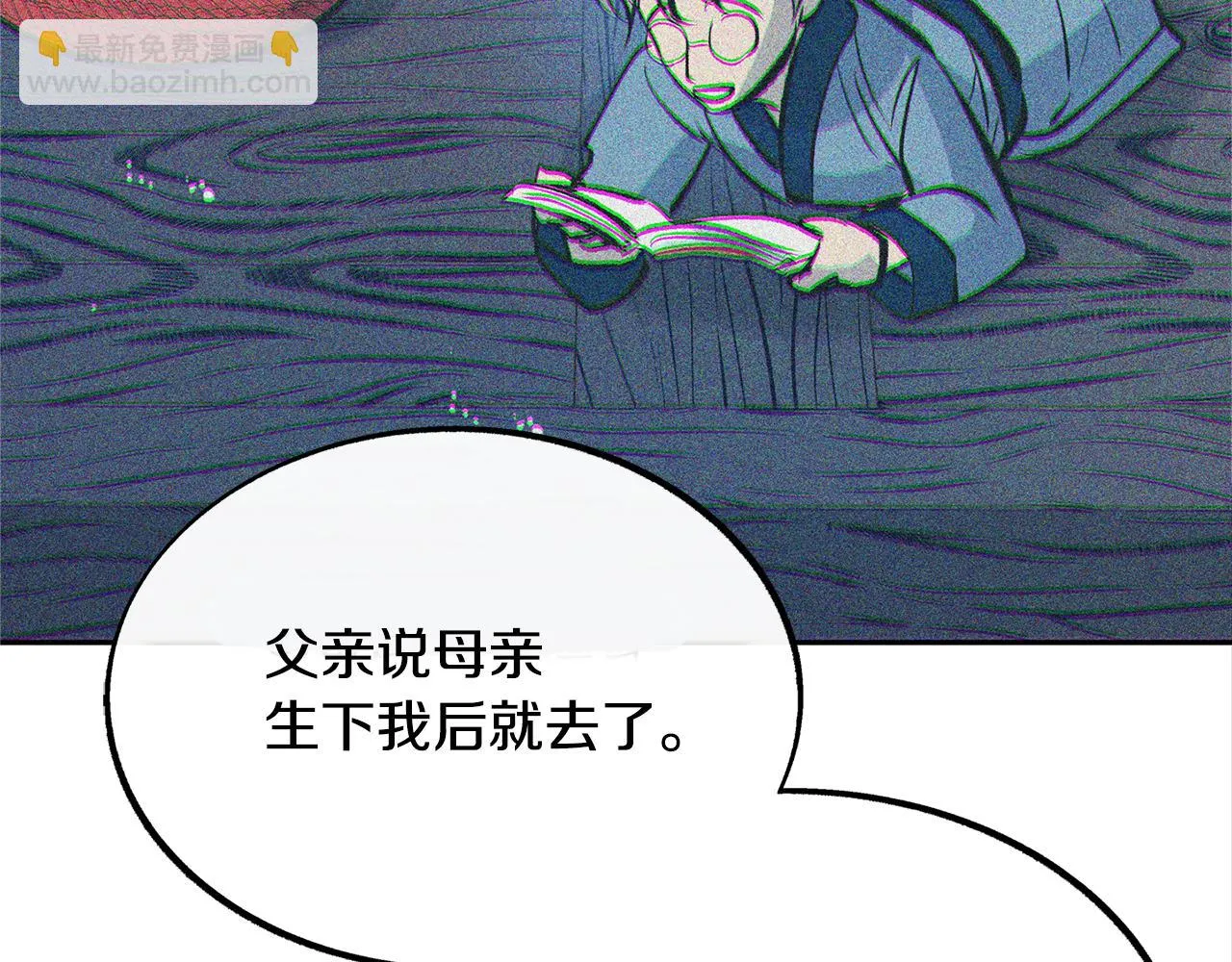 第43话 医者村遇袭 第83页