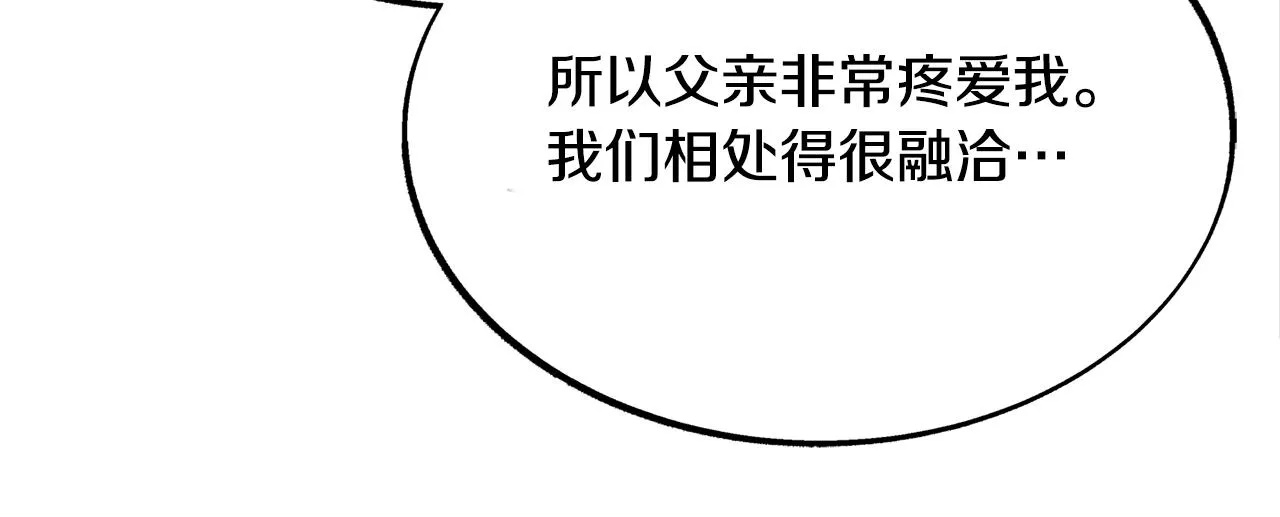 第43话 医者村遇袭 第84页