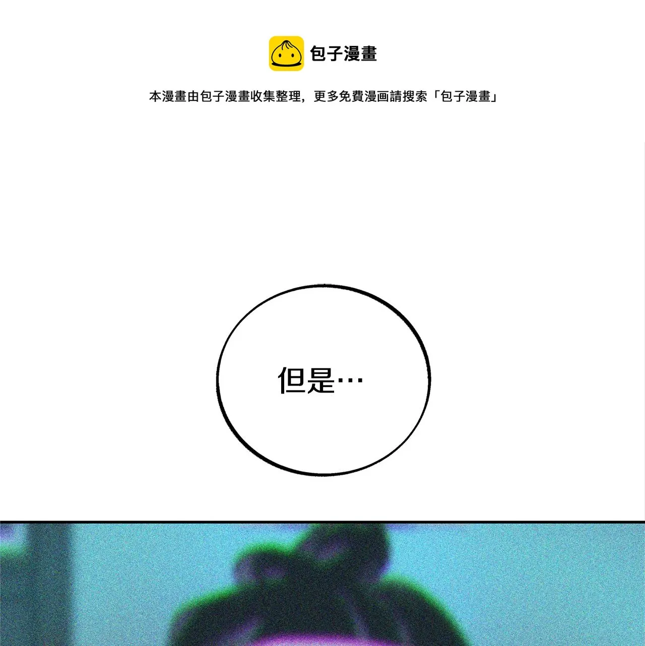 第43话 医者村遇袭 第85页