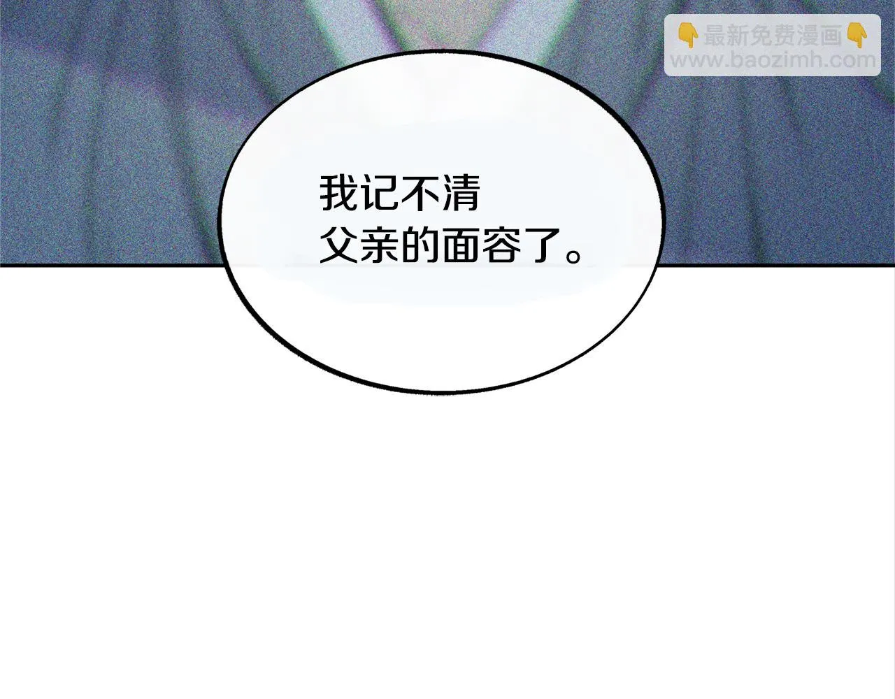 第43话 医者村遇袭 第87页