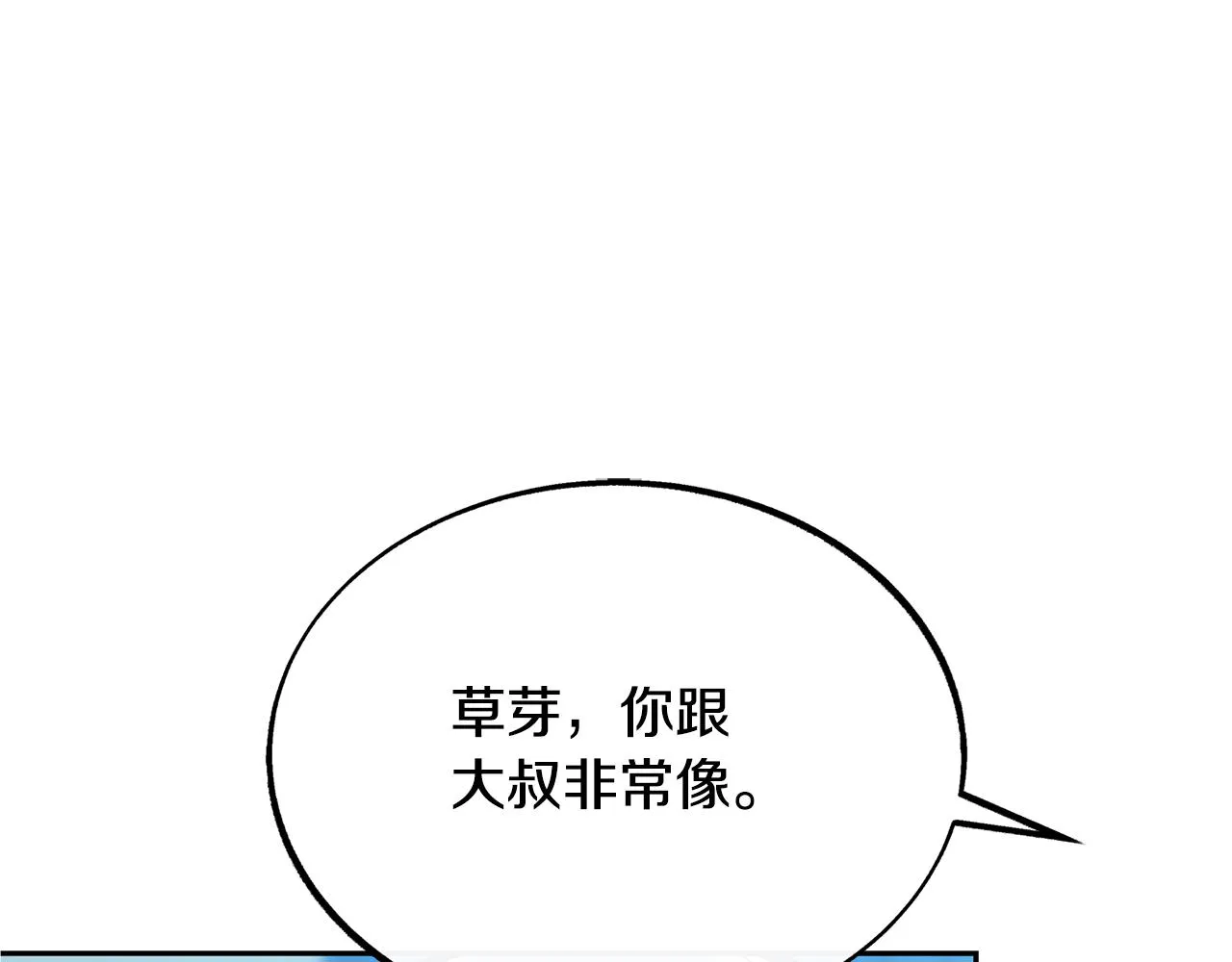 第43话 医者村遇袭 第91页