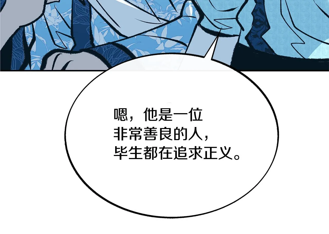 第43话 医者村遇袭 第96页