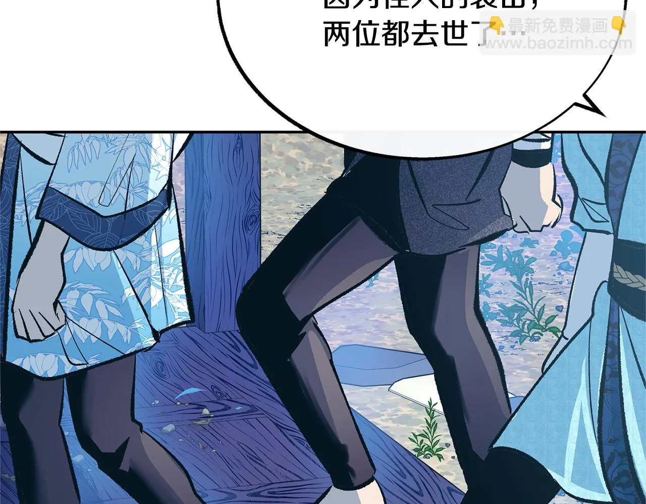 第43话 医者村遇袭 第98页