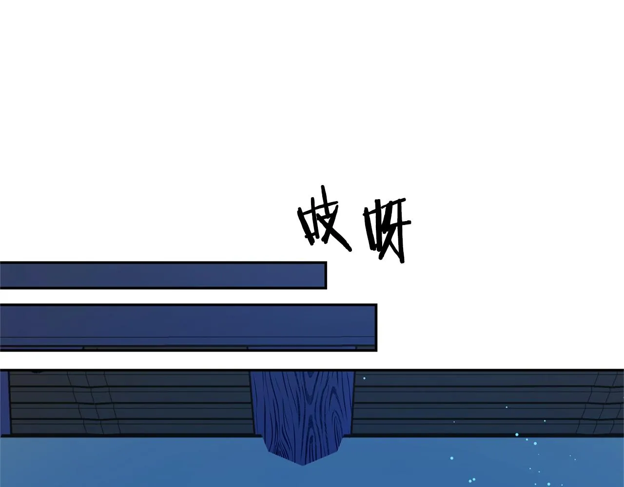 第43话 医者村遇袭 第100页