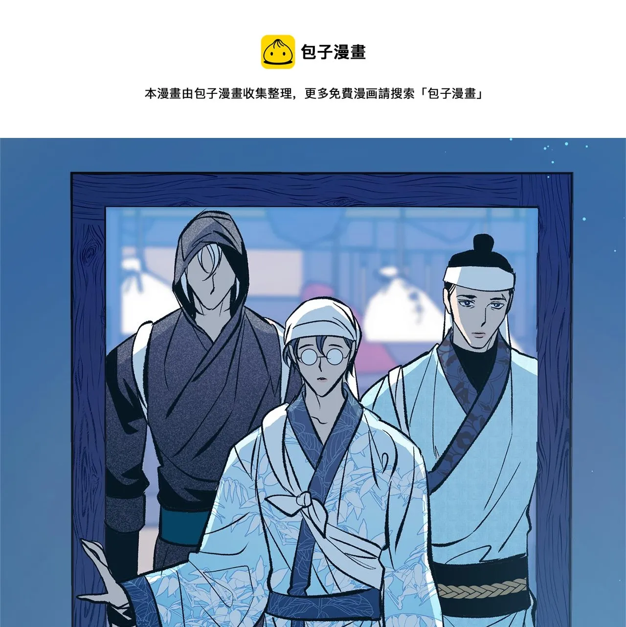 第43话 医者村遇袭 第101页