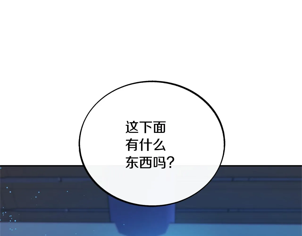 第43话 医者村遇袭 第112页