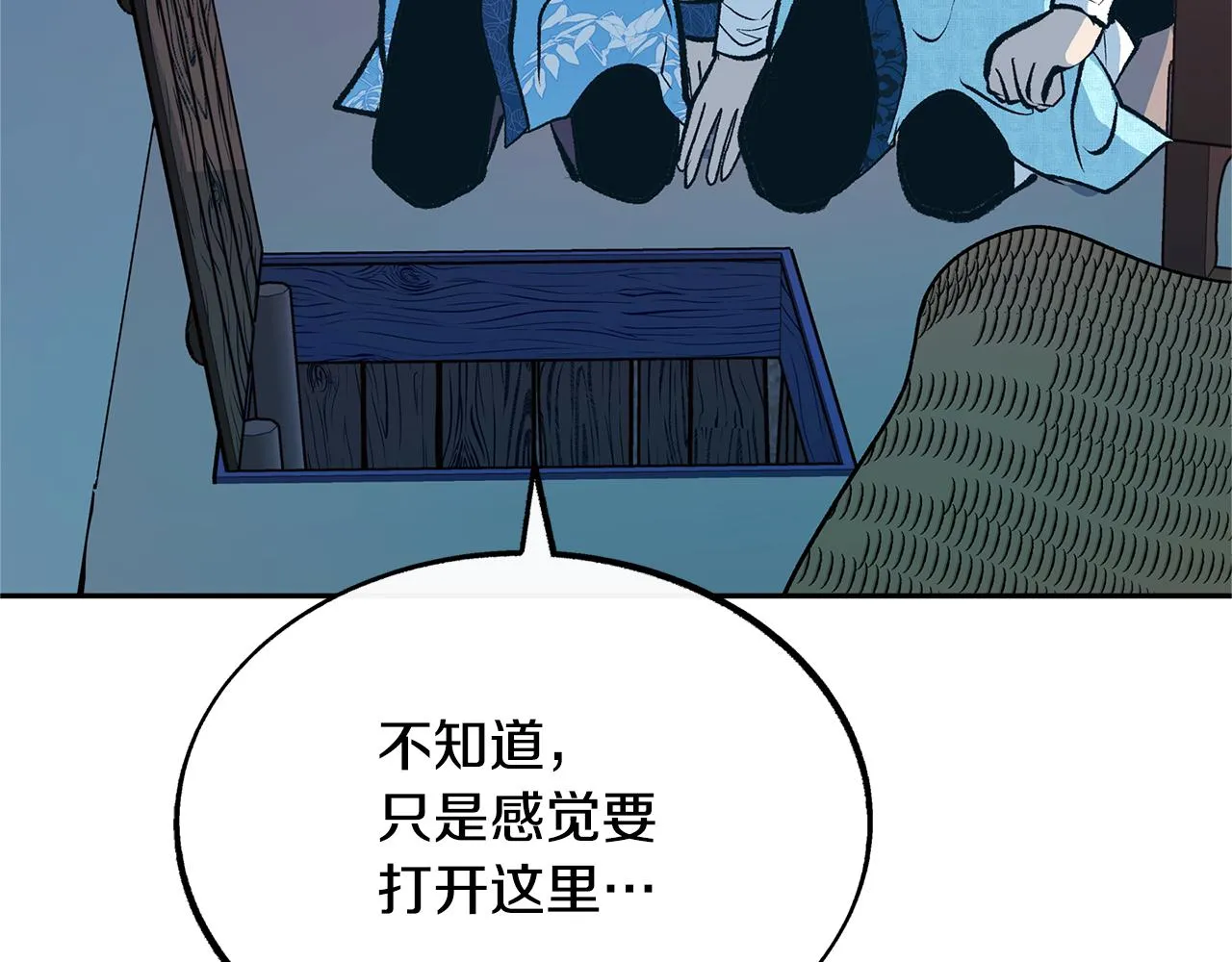 第43话 医者村遇袭 第120页