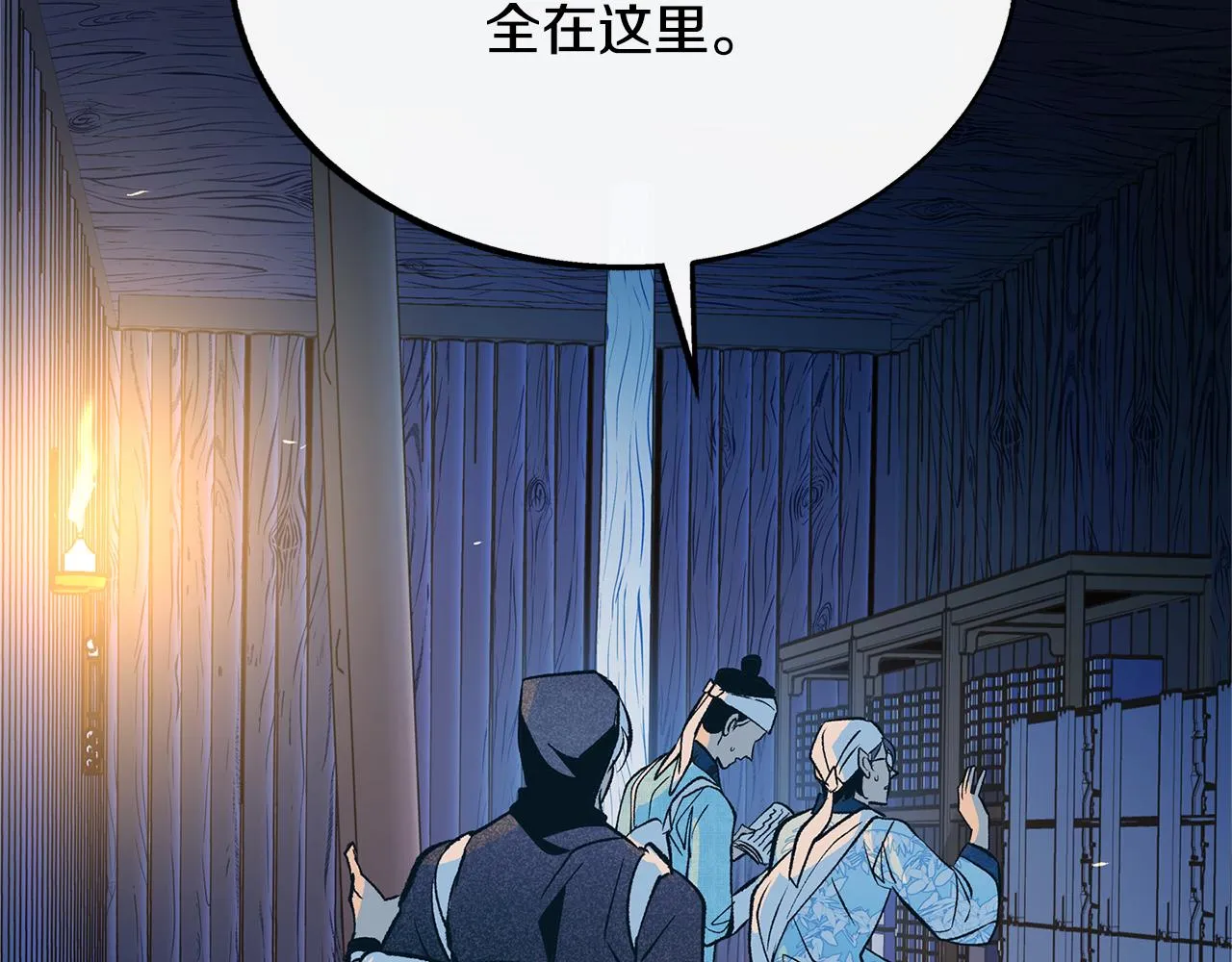 第43话 医者村遇袭 第122页