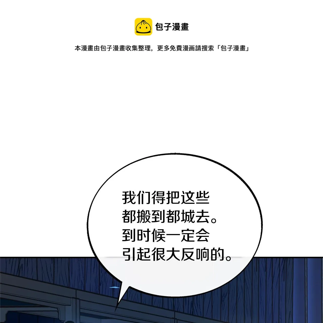第43话 医者村遇袭 第125页