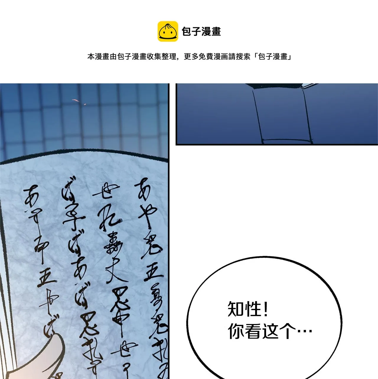 第43话 医者村遇袭 第129页