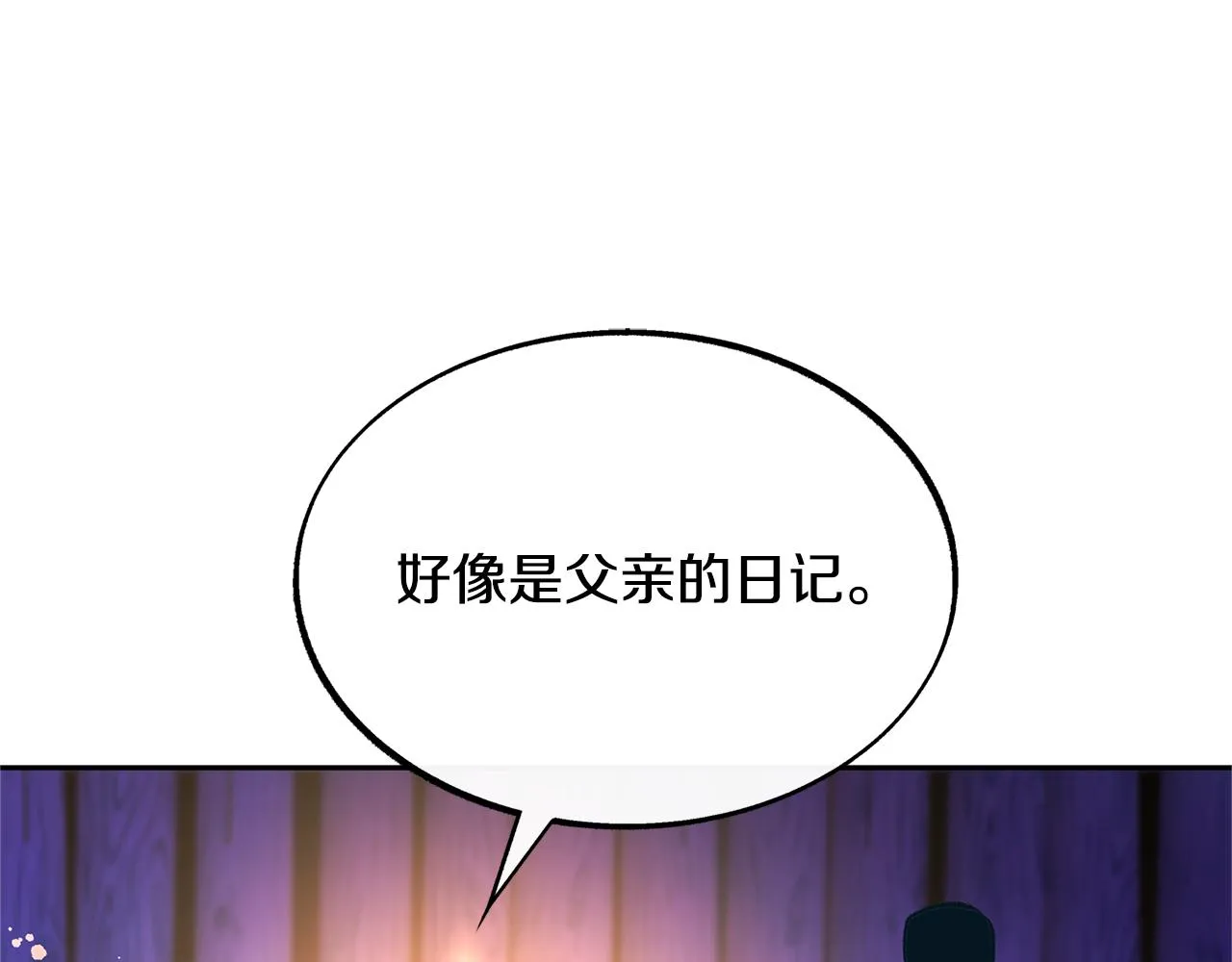 第43话 医者村遇袭 第131页