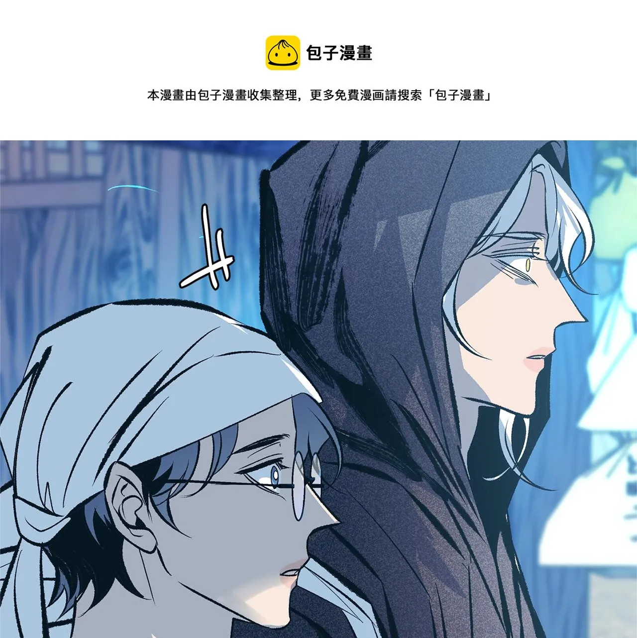第43话 医者村遇袭 第141页