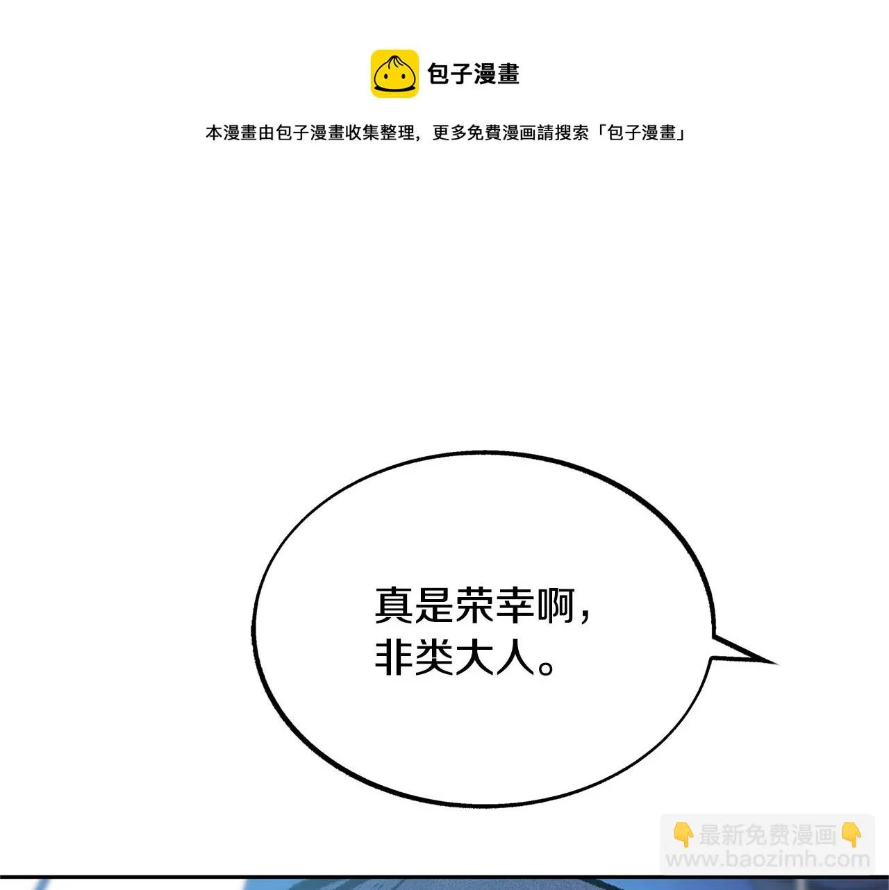 第43话 医者村遇袭 第149页