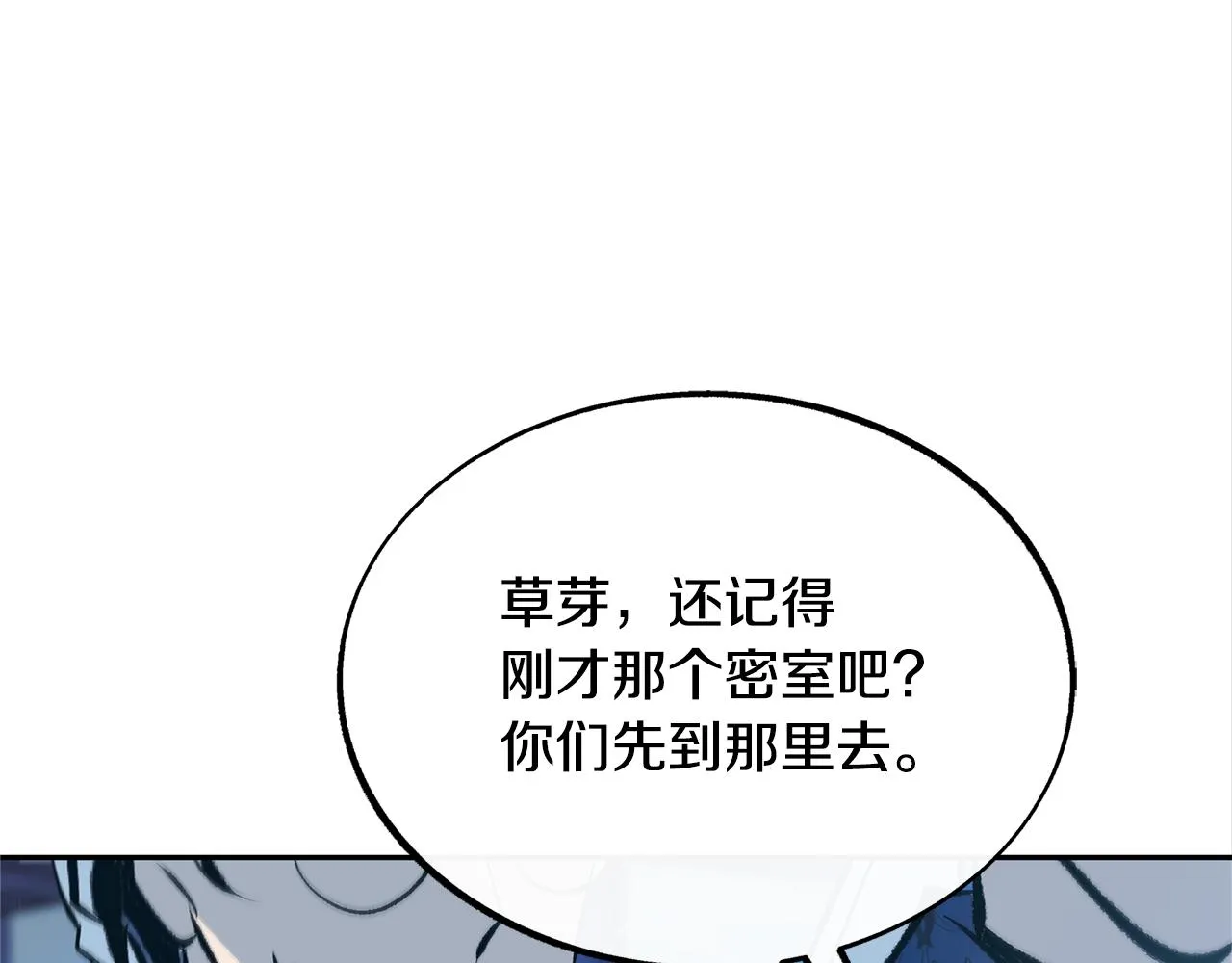 第43话 医者村遇袭 第155页