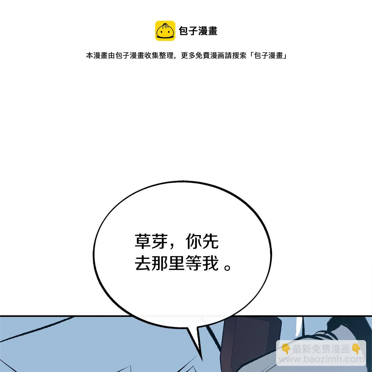 第43话 医者村遇袭 第161页
