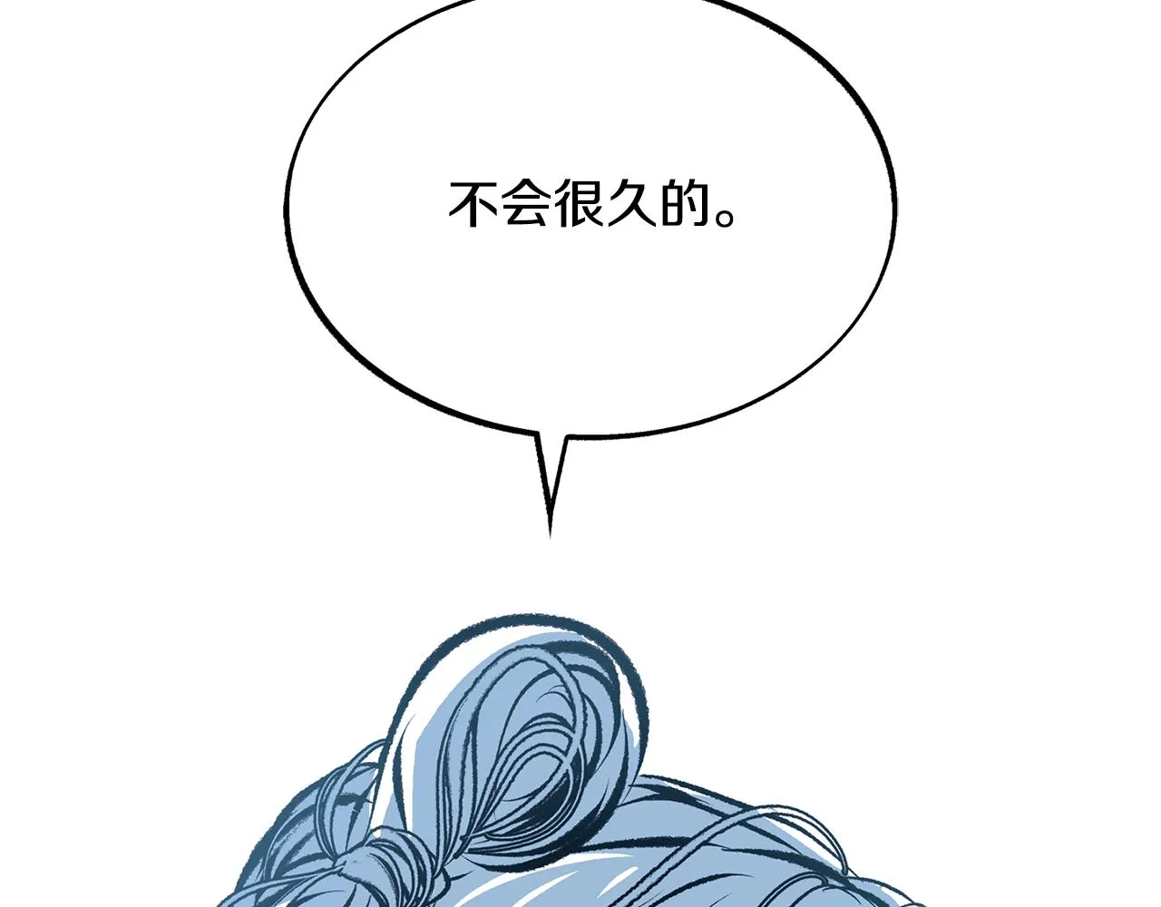 第43话 医者村遇袭 第164页