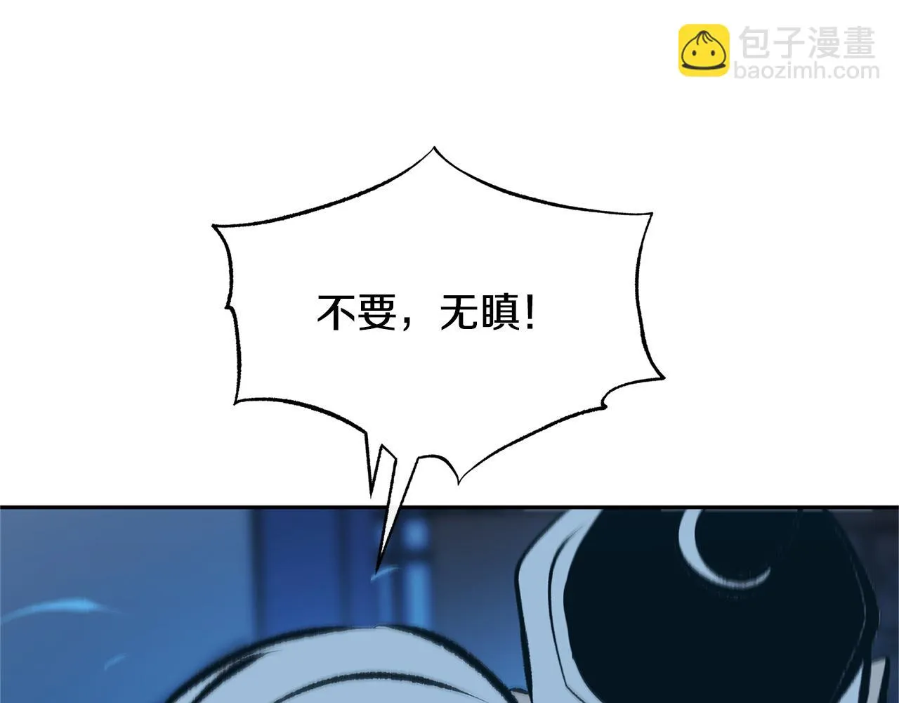 第43话 医者村遇袭 第168页