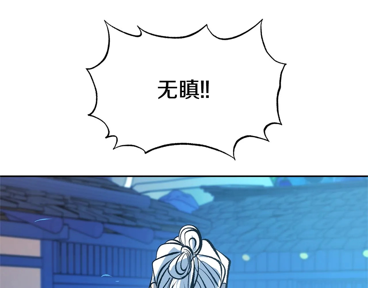 第43话 医者村遇袭 第171页
