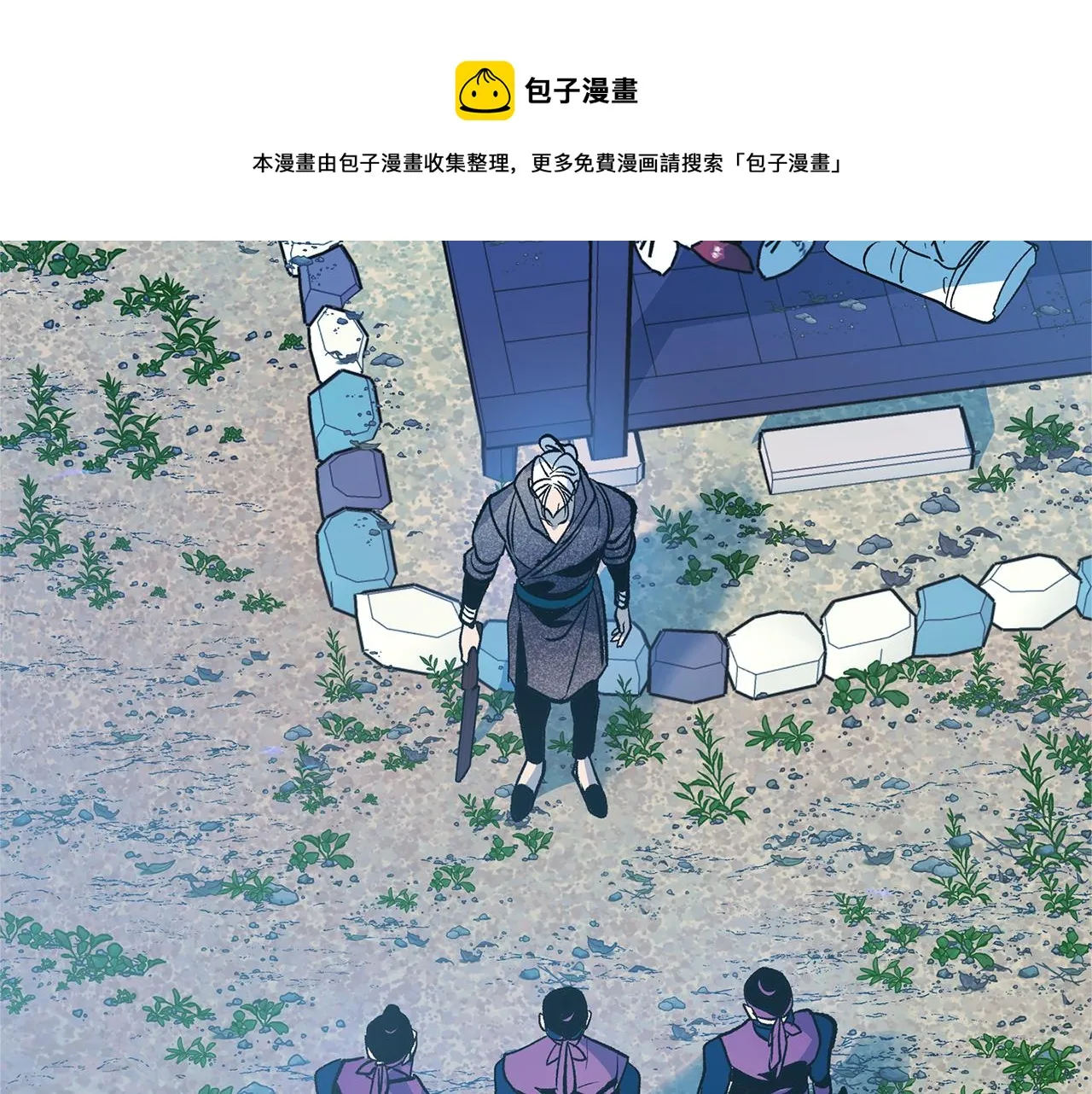 第43话 医者村遇袭 第177页