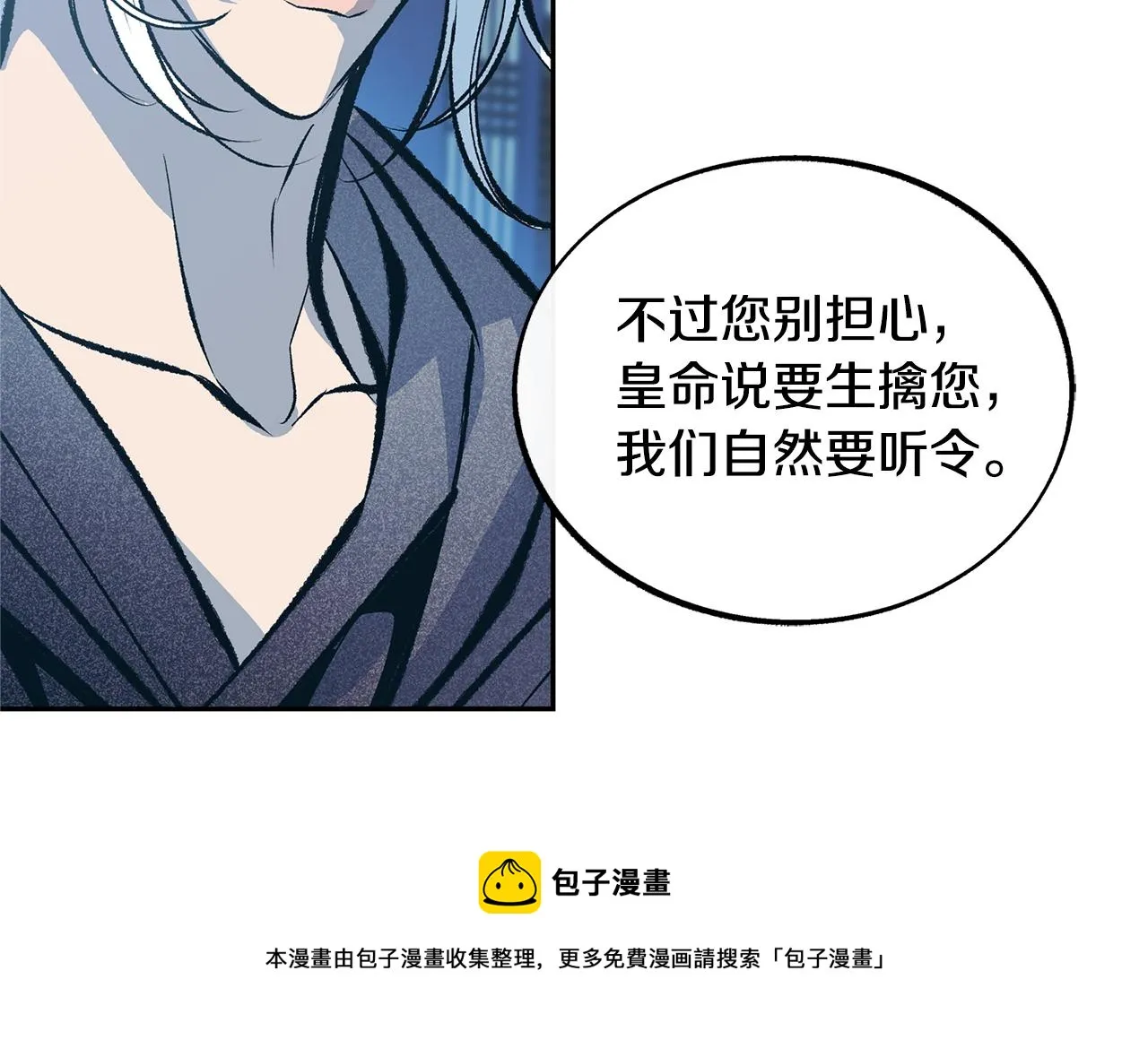 第43话 医者村遇袭 第181页