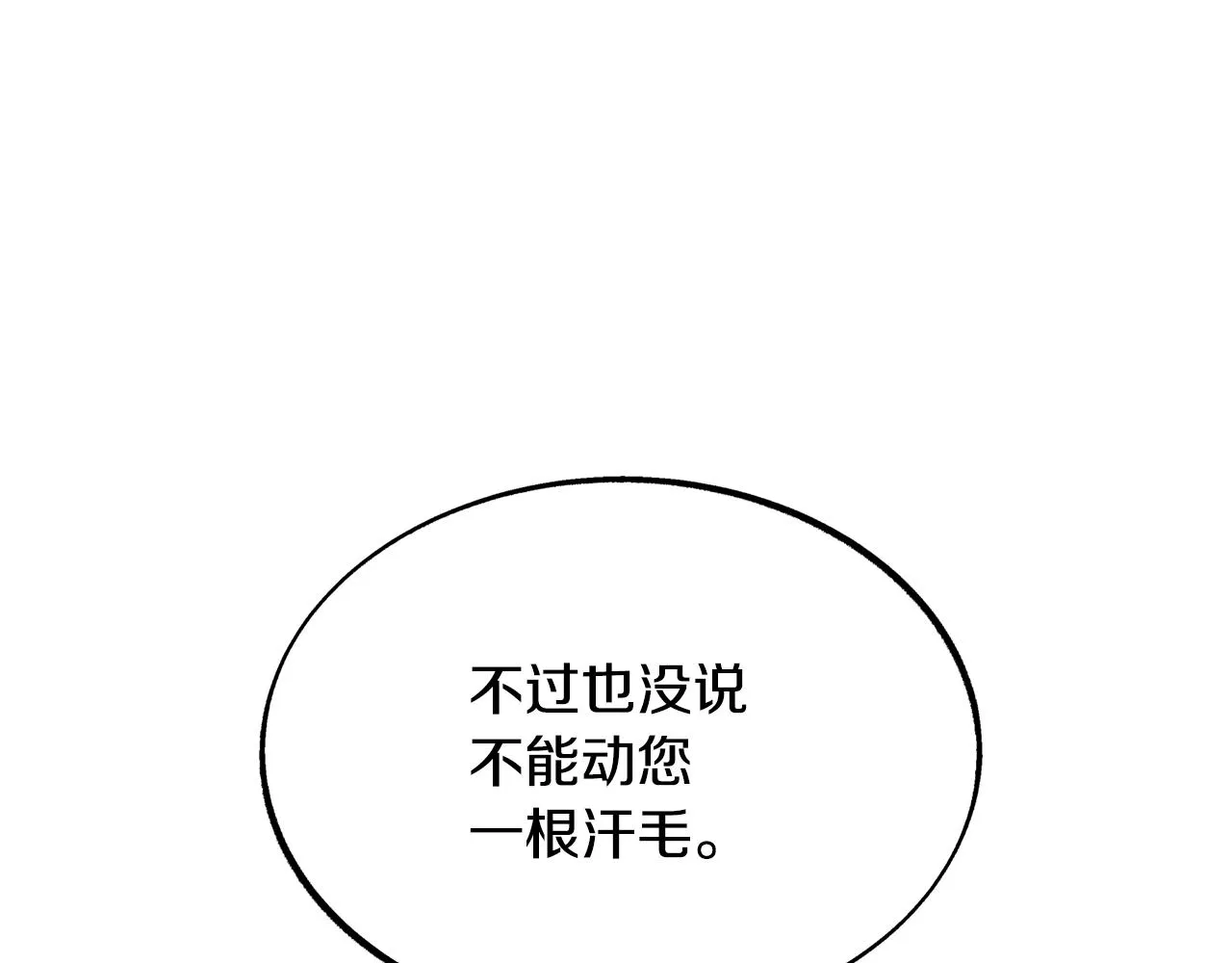 第43话 医者村遇袭 第182页