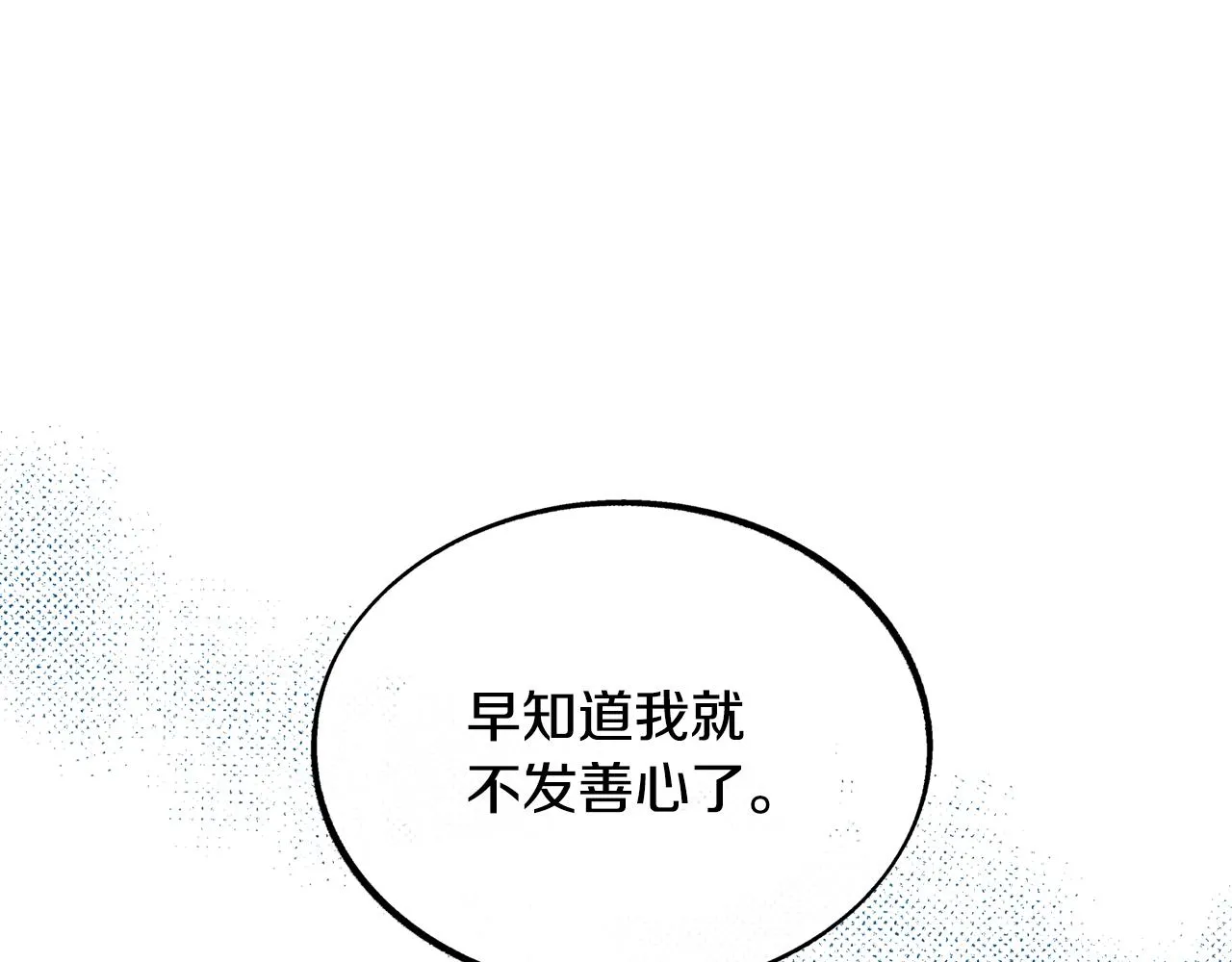 第43话 医者村遇袭 第188页