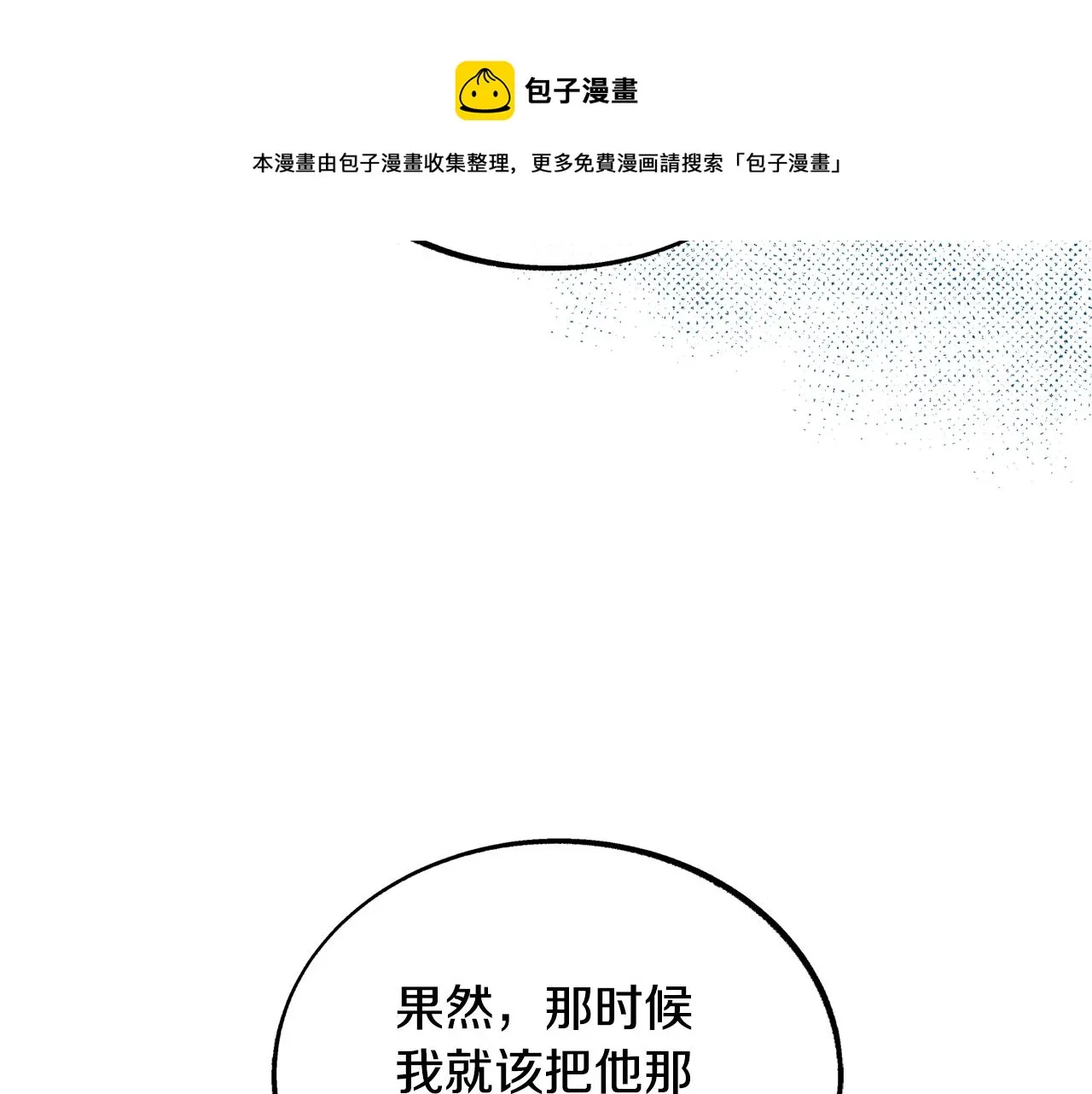 第43话 医者村遇袭 第189页