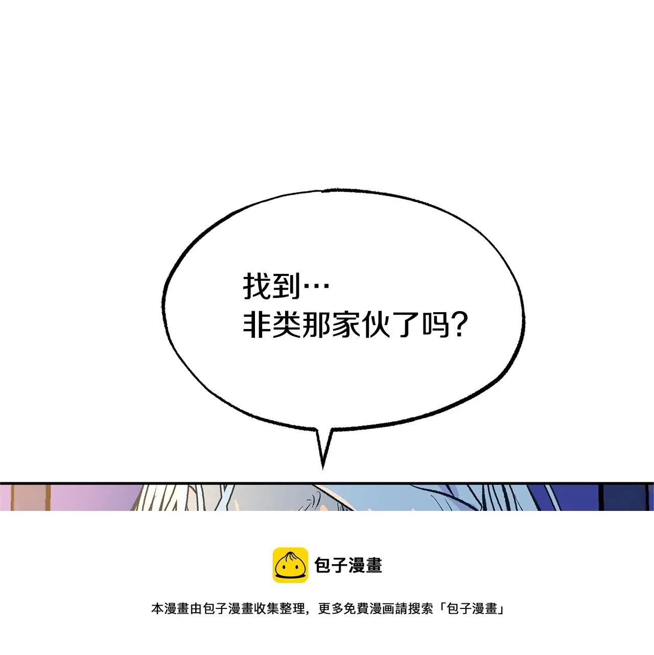 第41话 两小无猜 第5页