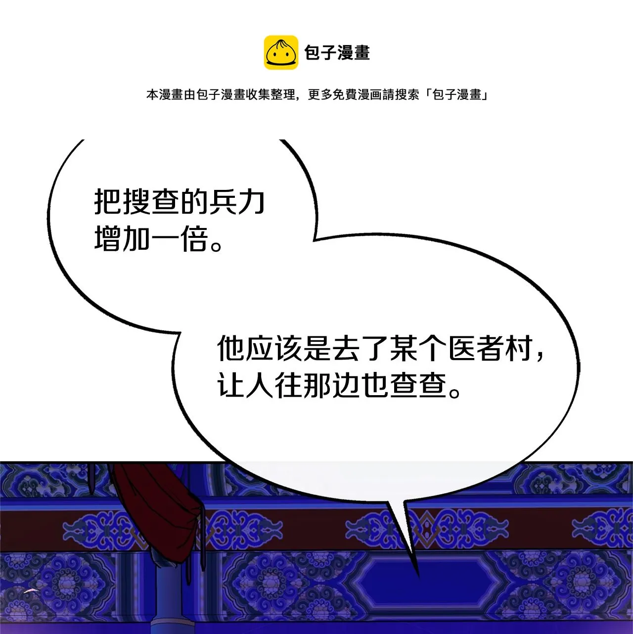 第41话 两小无猜 第21页
